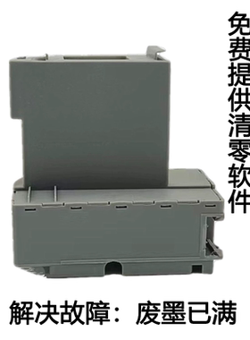 适用爱普生 L4158 4150L4168 L4160 L4170维护箱 废墨垫 吸墨海绵