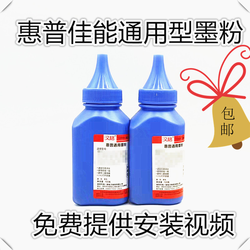 适用 惠普1020 plus M1005碳粉1010 Q2612A打印机硒鼓12A墨粉mfp