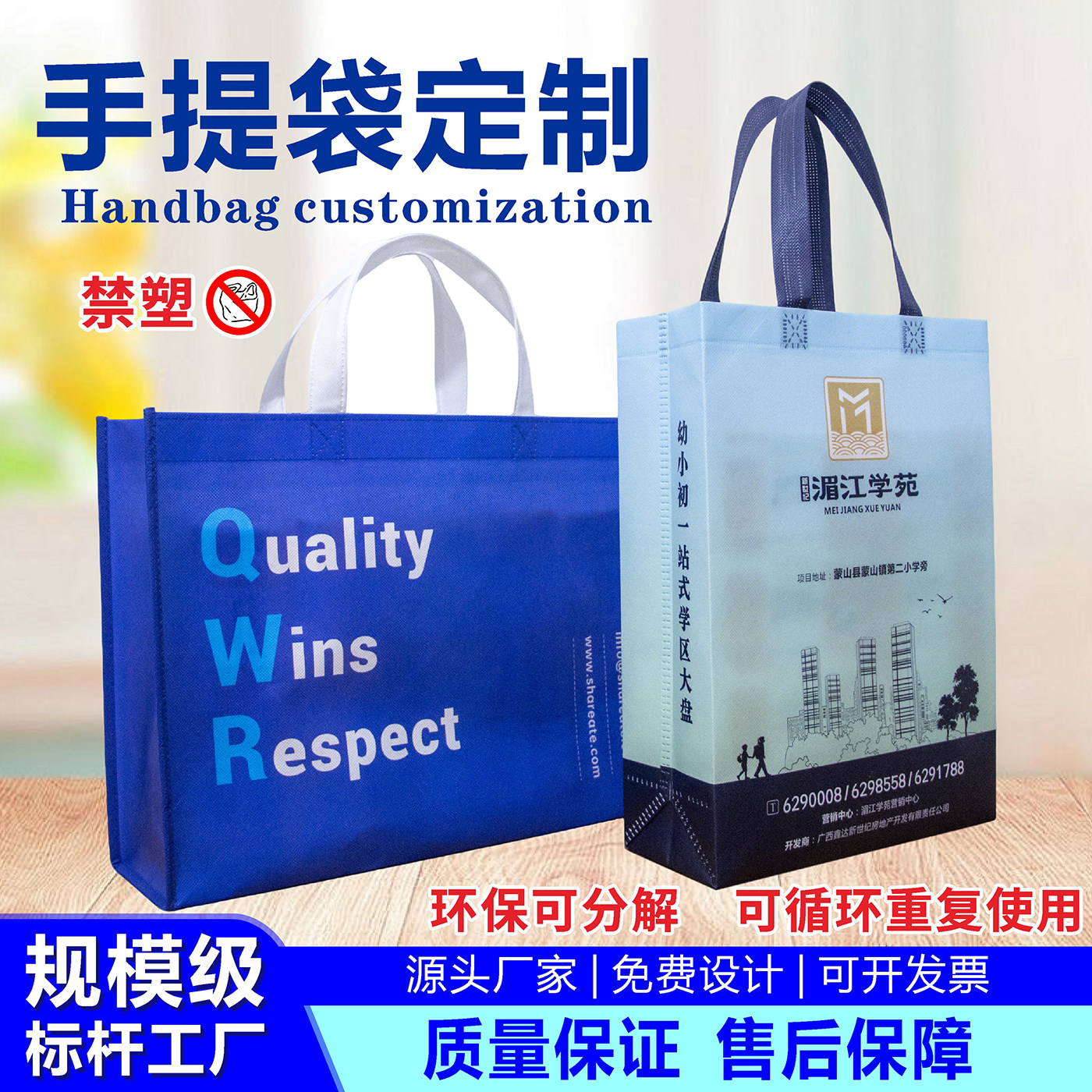 企业无纺布手提袋定制礼品外卖包装银行宣传环保不织布购物袋定做