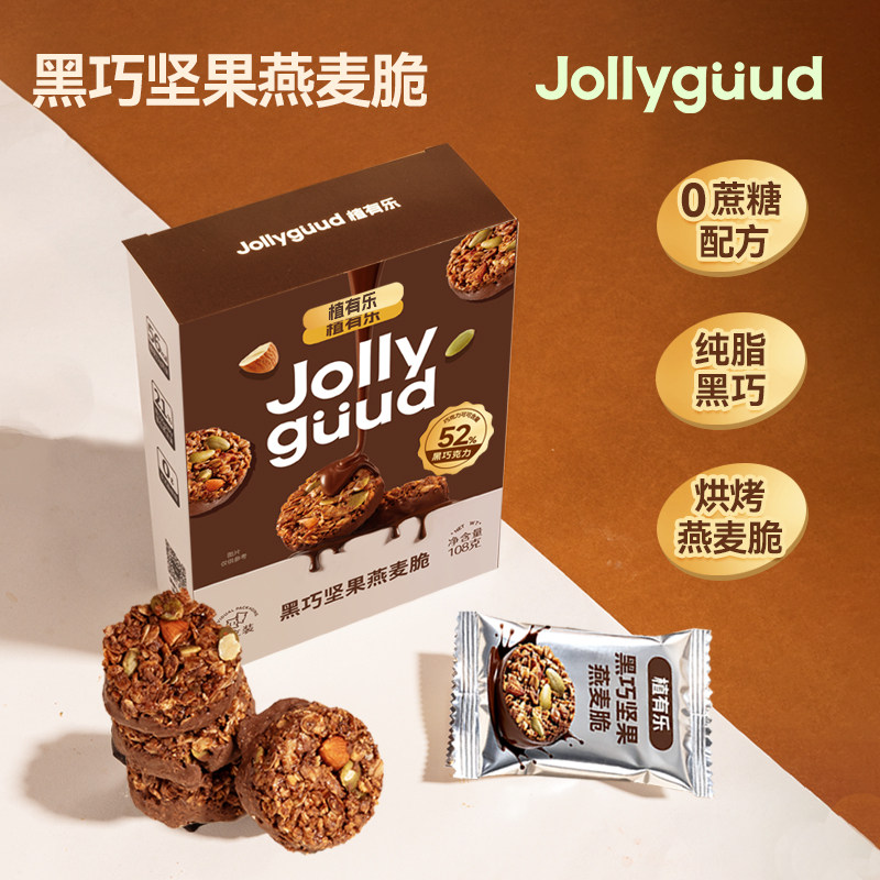 【植有乐】黑巧坚果燕麦脆墩墩巧克力营养饼干早餐轻饱腹解馋零食