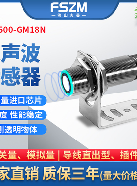 超声波传感器UBS500-GM18N检测料位液位毫米级测距高精度感应开关