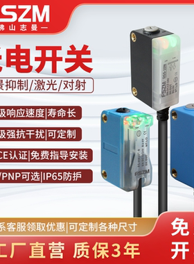 方形背景抑制光电开关E3Z漫反射激光传感器防水红外线对射感应器
