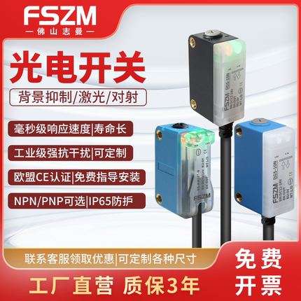 方形背景抑制光电开关E3Z漫反射激光传感器防水红外线对射感应器