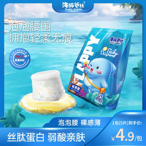 海豚爸比弱酸丝肽蛋白拉拉裤超薄透气婴儿纸尿裤试用体验装尿不湿