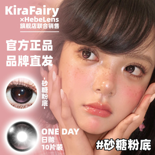 KiraFairy【品牌直发】日抛奶糖薯泥红糖鸽血蕨类留白等美瞳10片