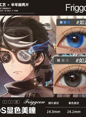 【cos半年抛】14.5mm显色先知黯大直径显色美瞳如渊蓝灰黑色2片