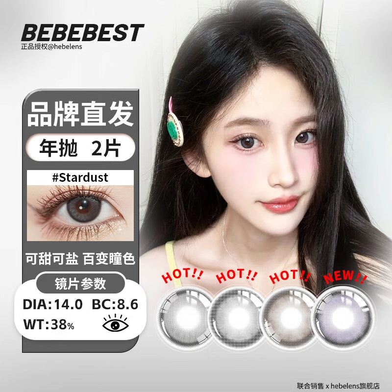 度数不同，拍下备注即可