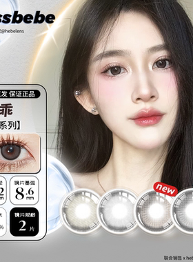 Missbebe(品牌直发)进口年抛美瞳14.0-14.5日常通勤素颜隐形眼镜