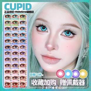 Cupid丘比特日抛美瞳cos漫画眼红橙黄金绿青蓝紫粉灰彩色隐形眼镜