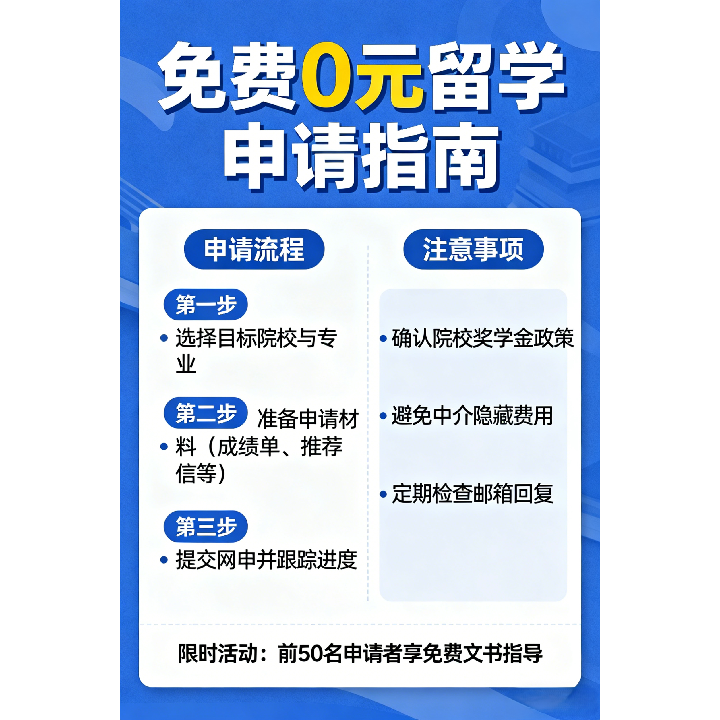 【初中/高中起点留学】新加坡/香港定向培养项目｜免高考直通本科