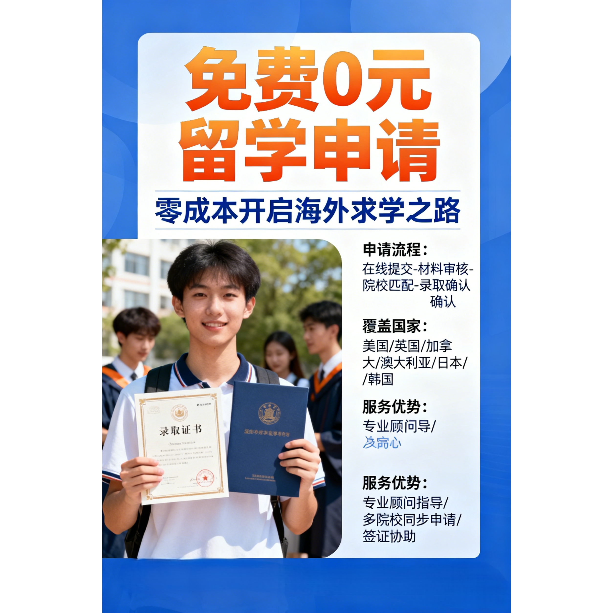 新加坡马来西亚留学申请入门评估｜15分钟资深顾问一对一择校定位