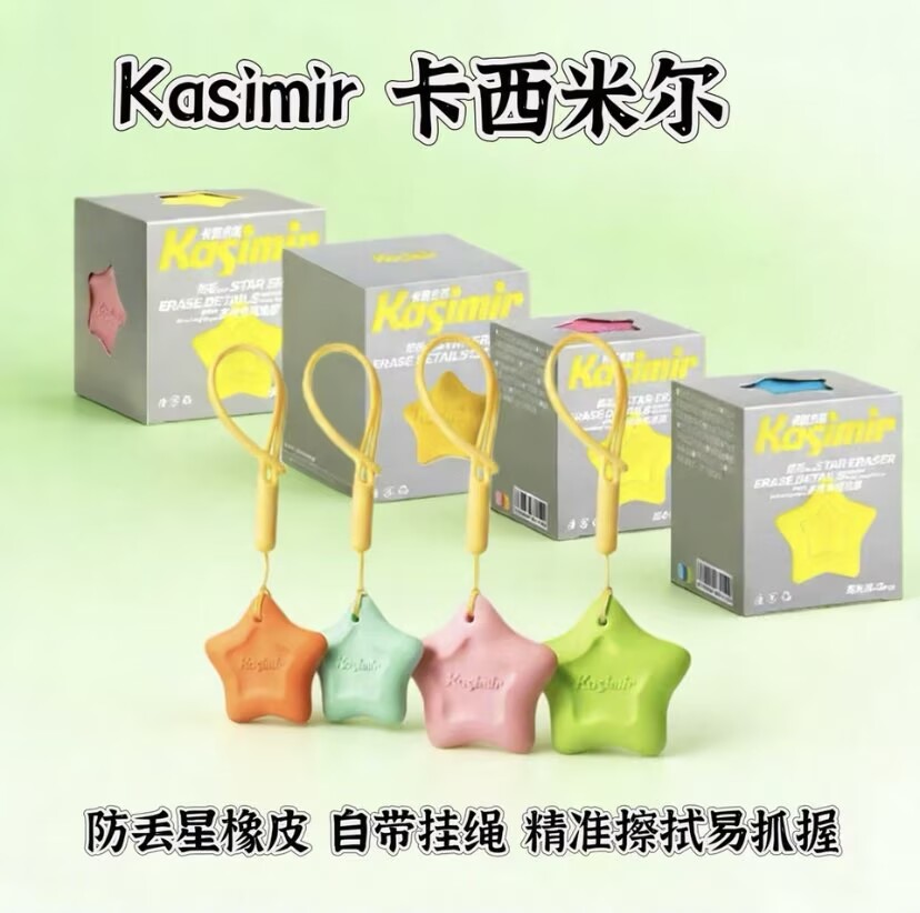 卡西米尔橡皮擦带绳子超干净集屑不掉渣儿童小学生幼儿园防丢神器 - 实物图