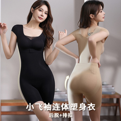 日本品质加强版小飞袖塑身衣产后收腹束腰塑形美体衣后脱式提臀束