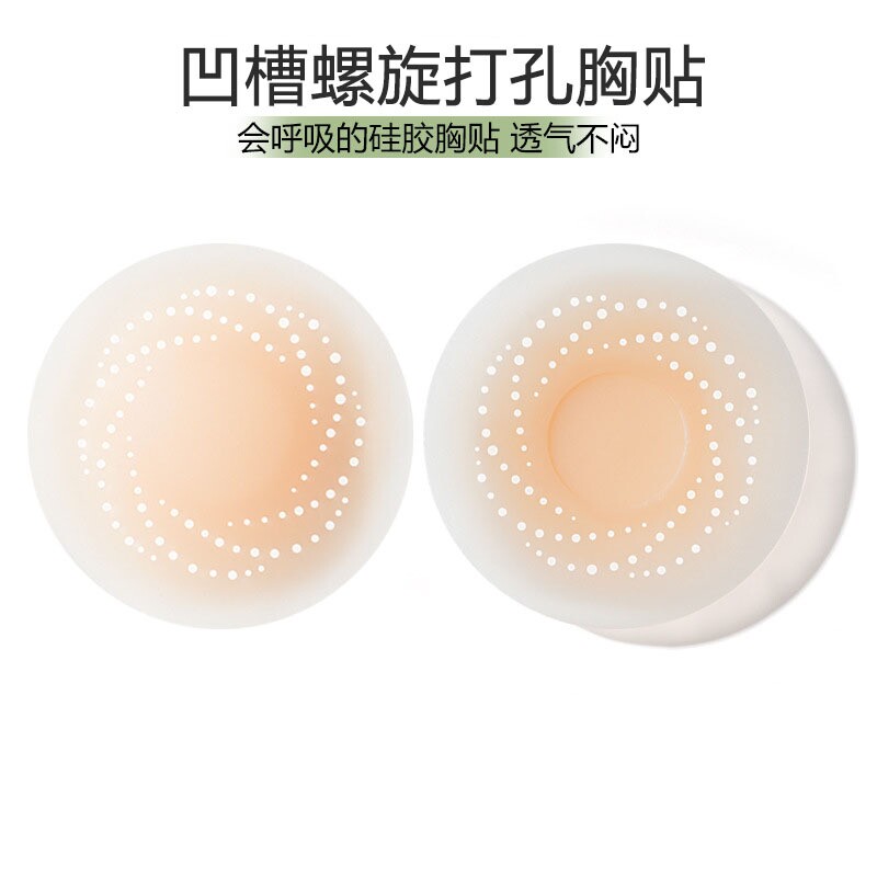 美国NuBra凹槽固态乳贴螺旋打孔硅胶隐形乳贴防凸点乳贴泳衣婚纱