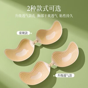 美国NuBra薄款透气女婚纱用硅胶隐形大胸小胸聚拢不掉吊带礼服海