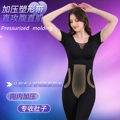 日本品质热拉丝免穿文胸连体塑身衣体雕短袖长裤收腹美体塑形東身