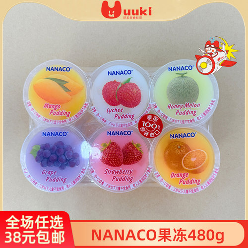 泰国进口果冻NANACO果冻多种口味480g草莓芒果蜜瓜葡萄橙子荔枝味