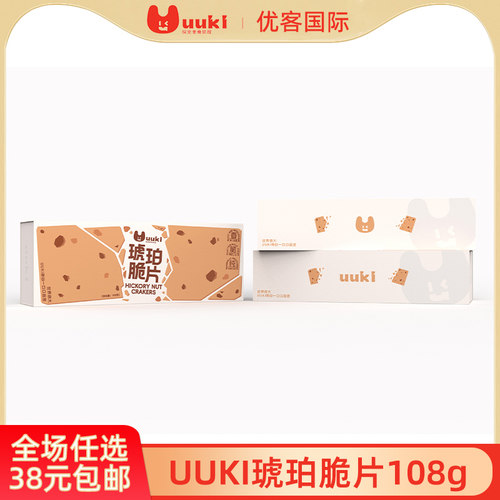 UUKI琥珀脆片山核桃薄脆饼干