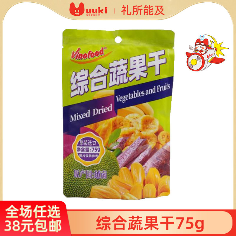 Vinofood综合蔬果干75g越南进口菠萝蜜干果袋装干果脆片休闲零食