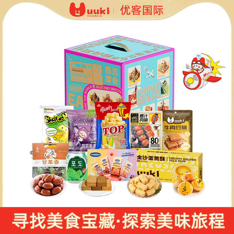 UUKI环球甄选零食礼盒