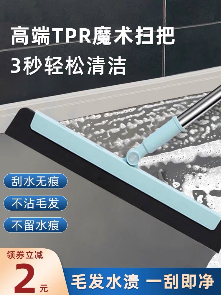 刮水拖把家用刮板扫把浴室卫生间魔术刮水神器地刮挂地面头发厕所图片