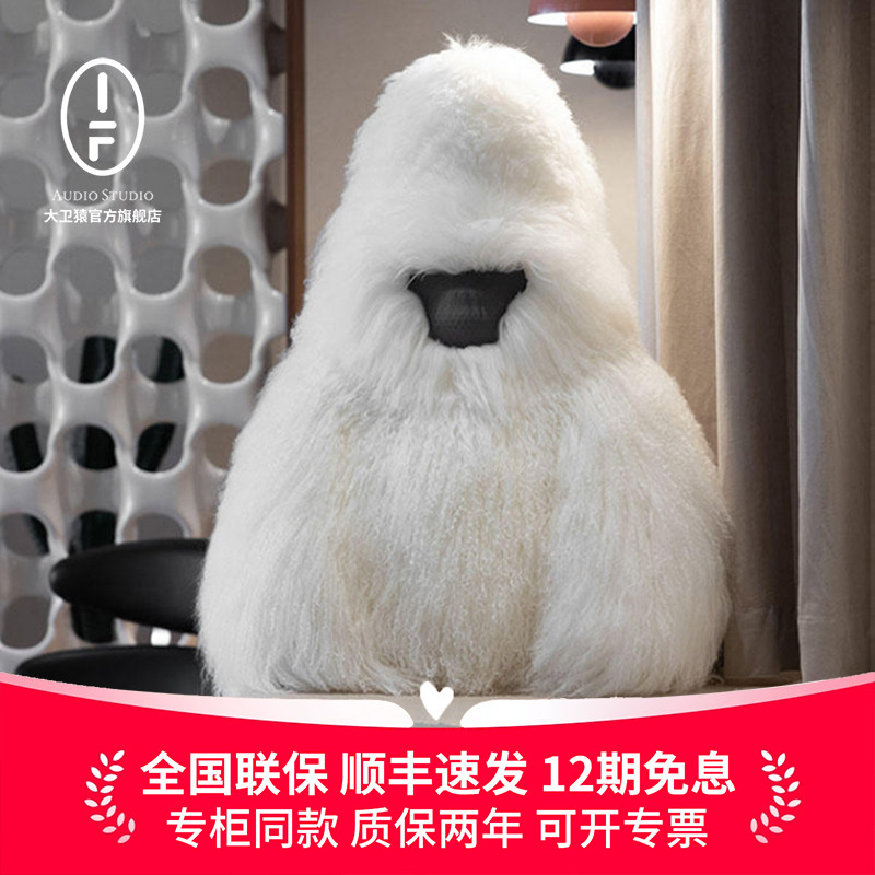 官旗正品IF大卫猩猩高保真音响IF