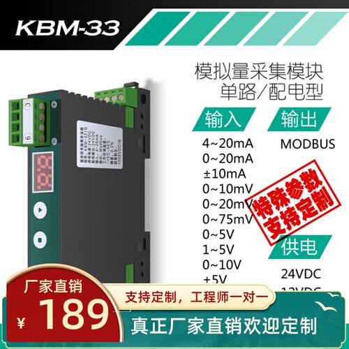 新品电压采集模块配电型隔离变送器4-2ma0-75IMV转RS485电流MODBU