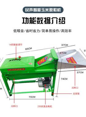 极速新款玉米脱粒机家o用小型220V电动全自动拨剥打苞谷机神器干