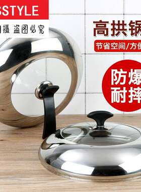 极速拱形盖子高盖2l5cm直径不锈钢化玻璃家用平底蒸锅锅盖27cm加