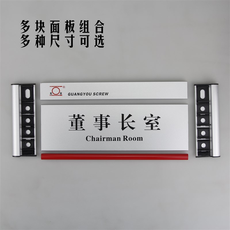 极速公司房间会议室铝合金自粘门牌贴定制总经理室工作.室科室牌