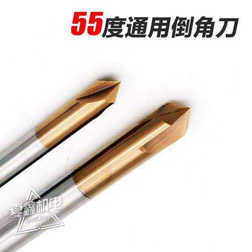 新品。90度加工中心pCNC钢用不锈钢铜铝直柄三刃钨钢定心钻倒角刀