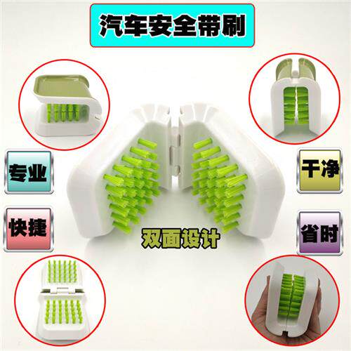 极速汽车安全带清洗专用刷安x全带清洗工具双面U型汽车内饰清洗刷