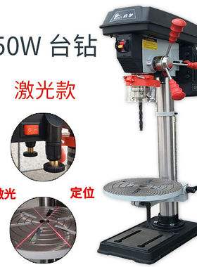 极速台钻家用小型台钻220v大功率D多功能台式电钻床高精度工业微