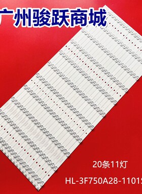 极速希沃S75EB F75EA灯条RF-EG750E30-110G1S-02 A1 HL-3F750A28-