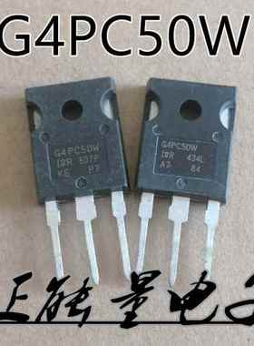 极速一拍10个 拆机G4PC50W G4PC50F IRG4PC50FL IGBT 600V 70A 20