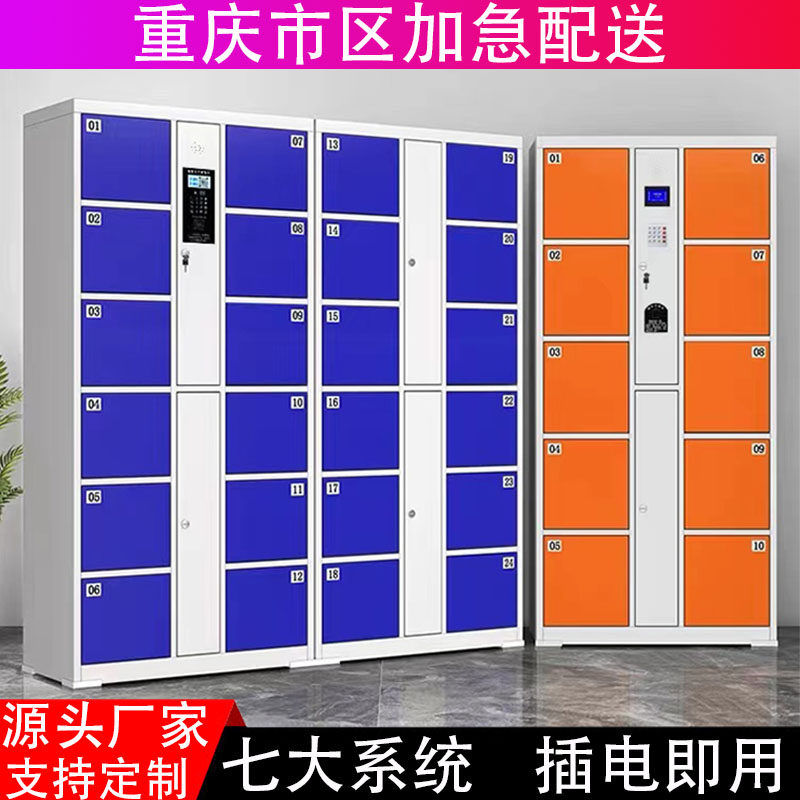 极速超市智能存包柜商场理发店行李寄存柜微信人T脸识别条码电子