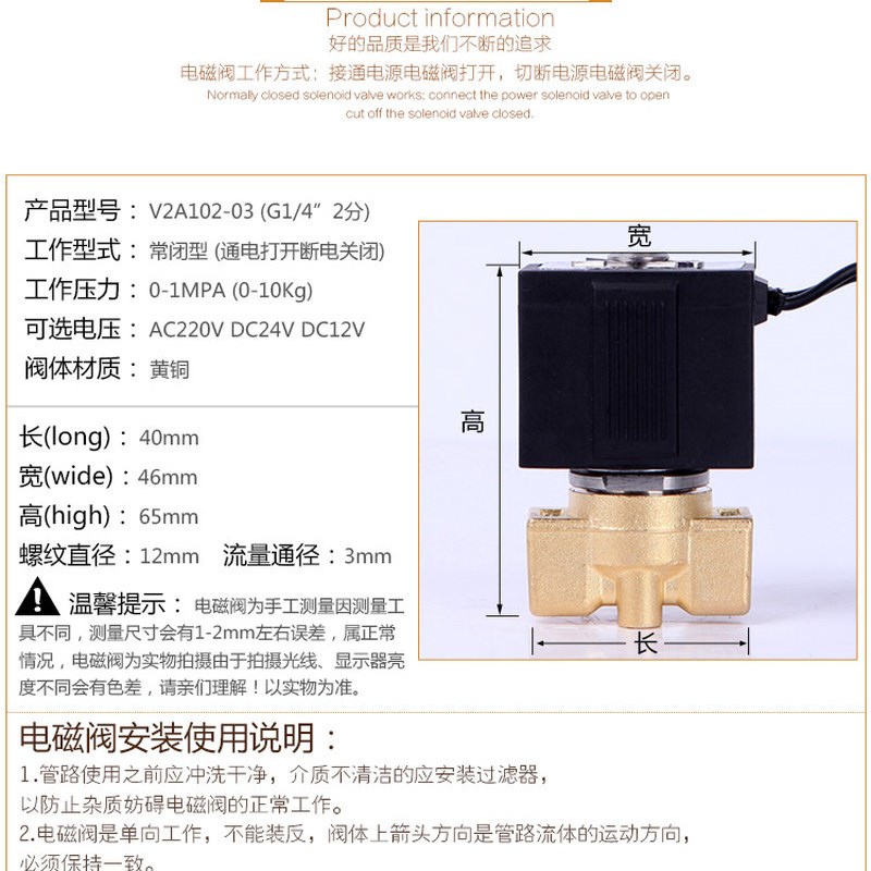 极速2分电磁阀 水阀 气阀油阀  V2A102-03 2分 QA20V 24V 质保