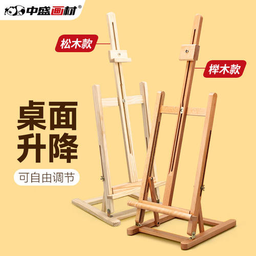 极速中盛a画材(transon)桌面画架画板套装4K素描儿童画架可折叠台