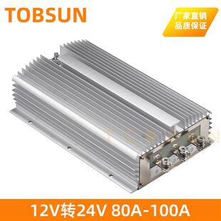 DC转换器 新品 车载DC 1A到200A 升N压器12V转24V直流电 12V升24V