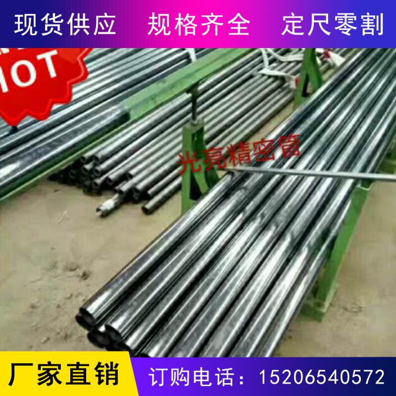极速a3冷拔管无缝管 精密光亮管A 冷拉无缝H钢管 精密精拉管 精拔