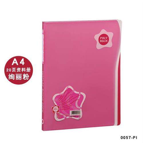 极速富美高资料册20页30页封面带插袋文件夹插页夹AU440页规格防