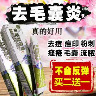 极速坐疮膏去豆痘毛囊有炎拔毒头皮背脸I部鸡皮肤疙瘩膏药神器。.