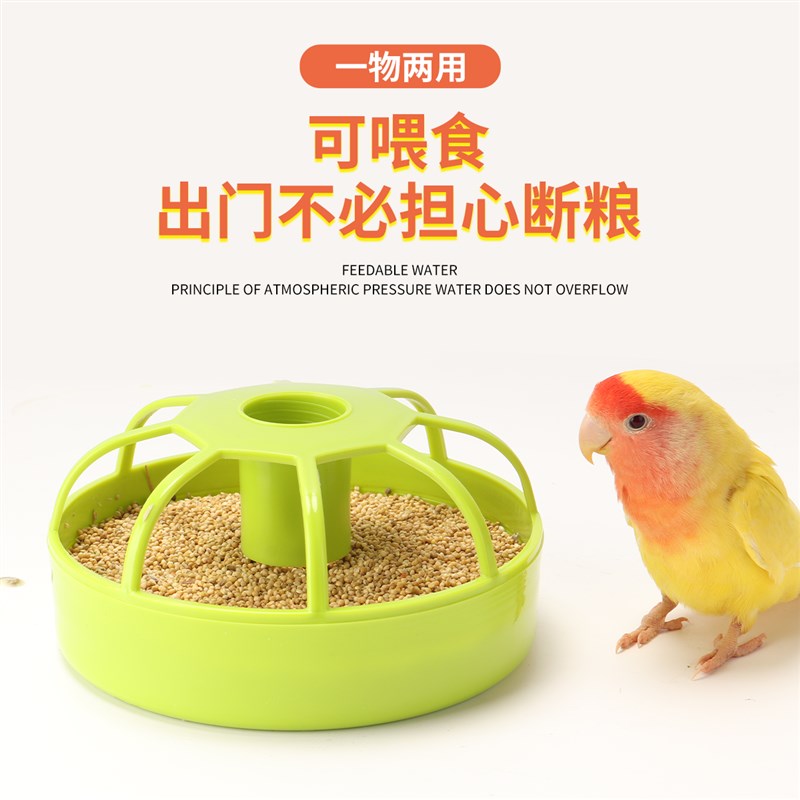 极速虎皮玄凤牡丹鹦鹉自动喂食器喂鸟器外挂防撒防溅饮.水食盒鸟