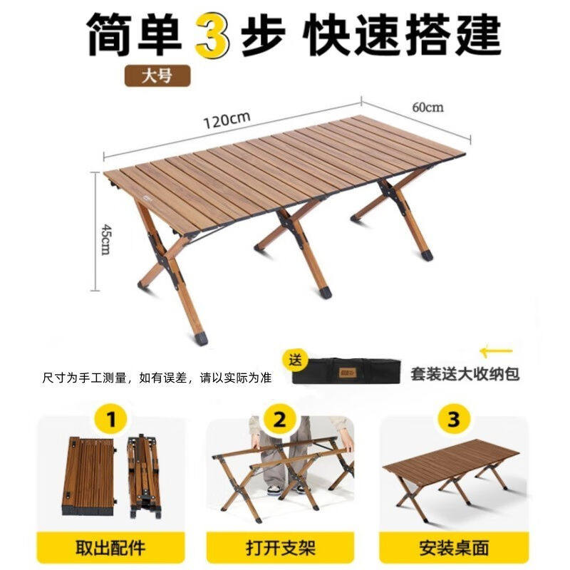 极速荣予户外折叠桌椅蛋卷桌露营装备便携式野餐S桌椅套装大号蛋,户外/登山/野营/旅行用品,户外桌子,淘宝优惠券,粉丝福利购,淘宝优惠卷
