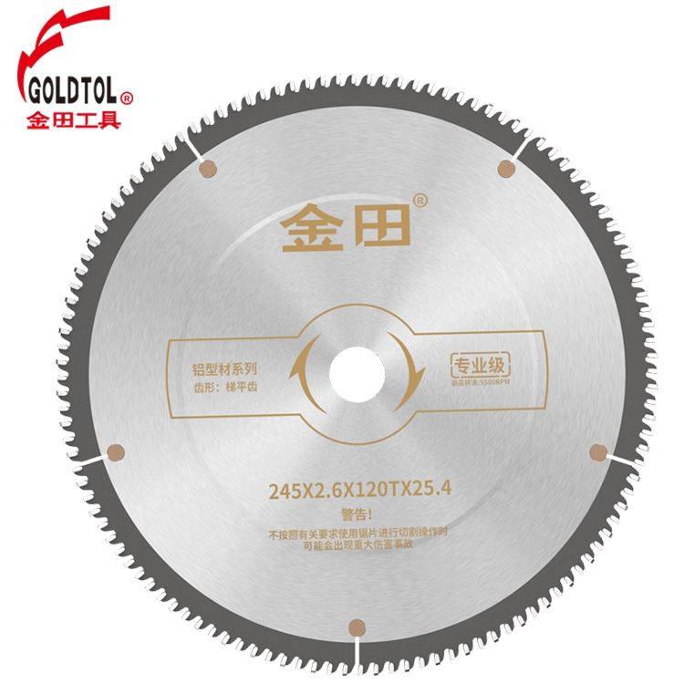 极速金田工业级合金锯片10寸12寸1B20齿锯铝机薄铝型材20寸500断