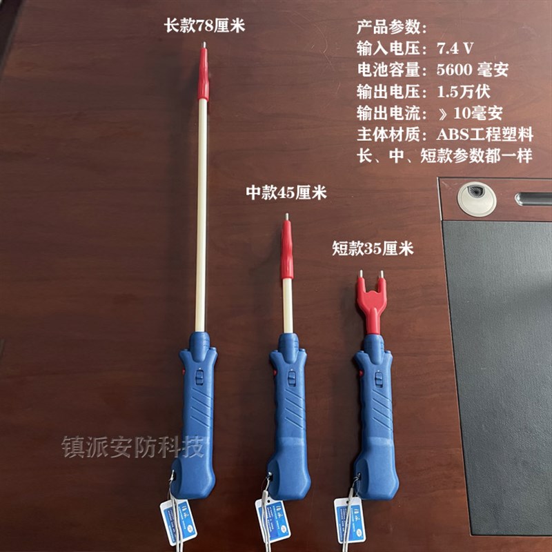 极速电子驱c狗器赶猪器电猪棍赶牛棒防狗狼咬随身畜牧工具密室道