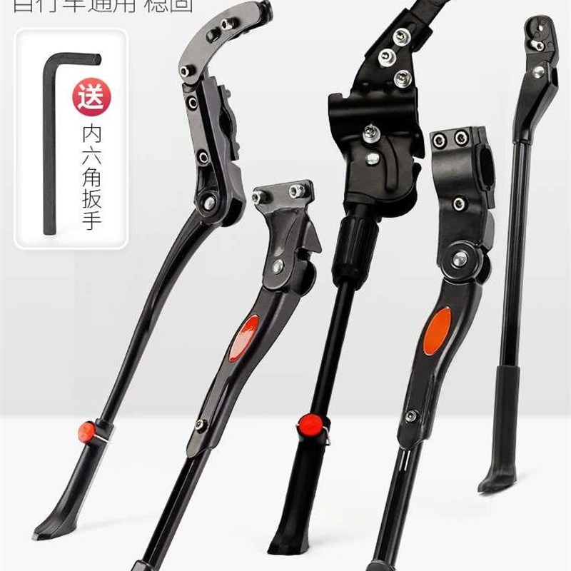 极速自行车脚撑中撑站脚通用山地公路车电动车支脚车梯Z子支撑停