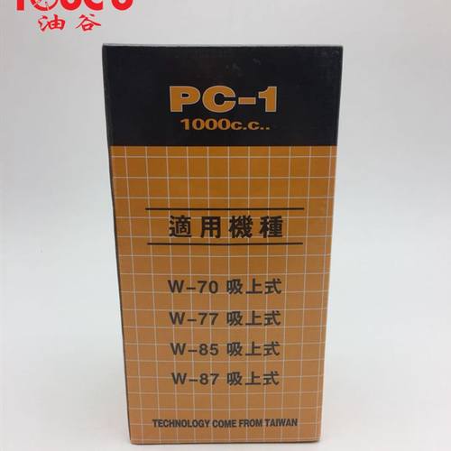 极速W71壶罐,W77壶子,W101喷壶,下S壶,上壶,侧边壶