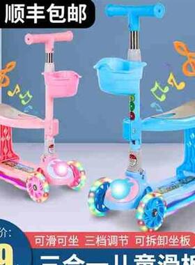 极速儿童三二合一滑板车可坐可骑滑滑滑车平衡防P摔26812岁小孩踏