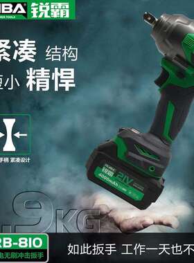 极速锐霸818无刷锂电充电动风x炮1500冲击大扭力扳手重型汽修810
